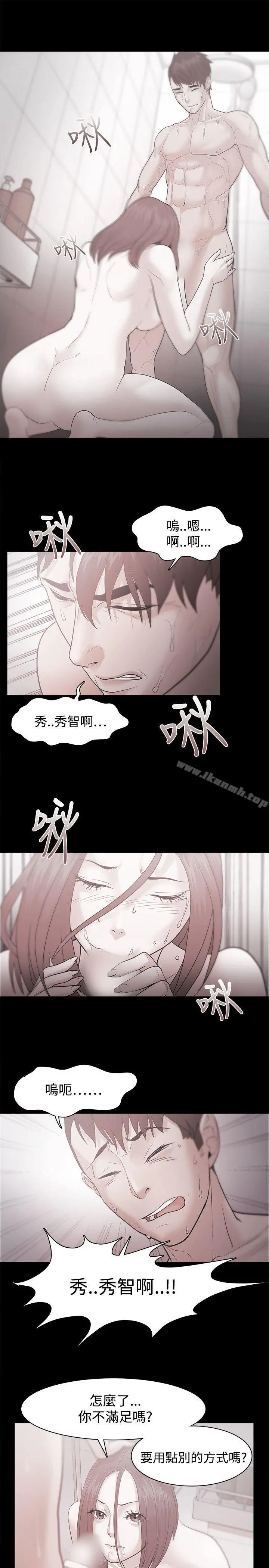 Loser - 第37话 - page 9