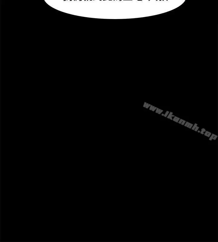 Loser - 第37话 - page 12