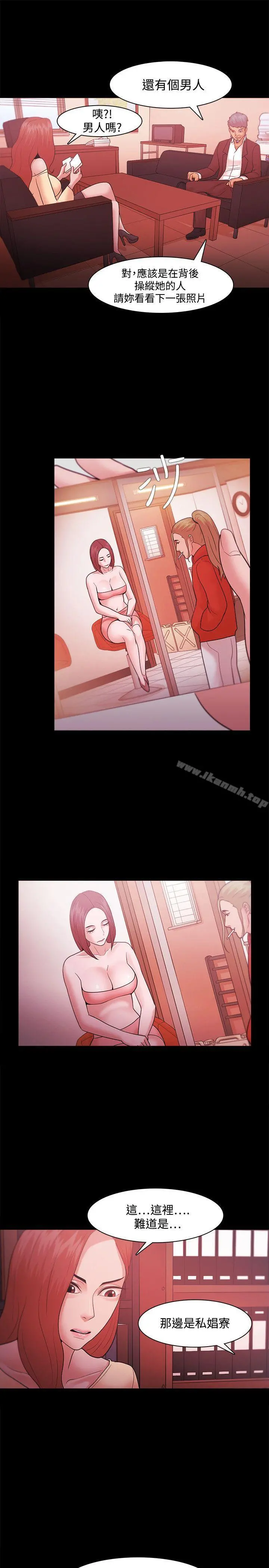 Loser - 第37话 - page 15