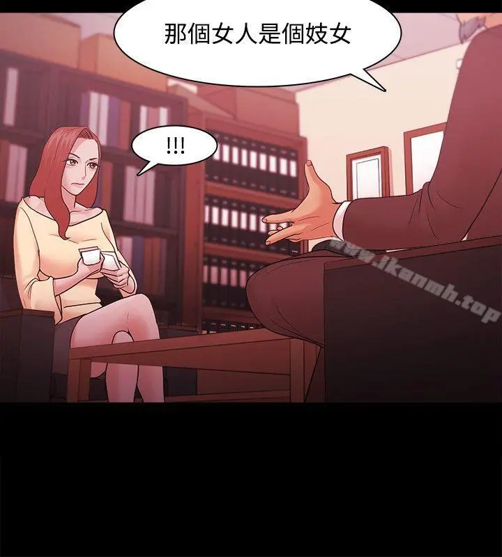 Loser - 第37话 - page 16