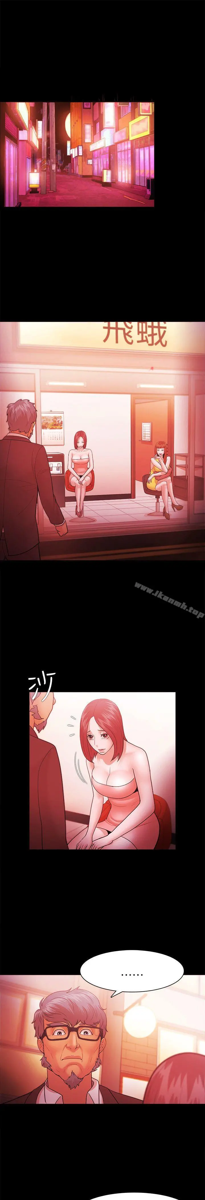 Loser - 第37话 - page 19