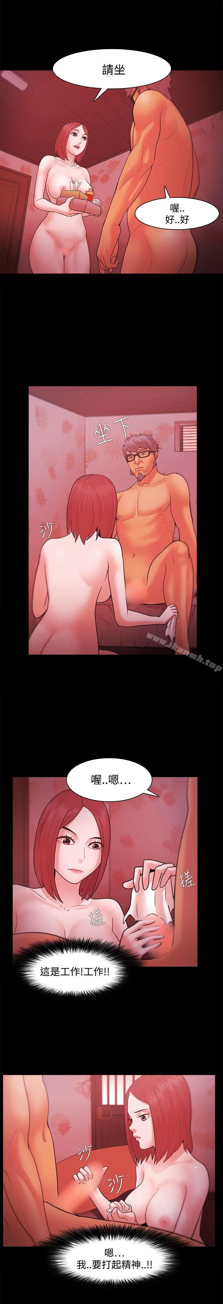 Loser - 第37话 - page 23