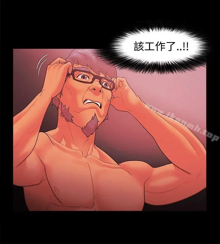 Loser - 第37话 - page 24