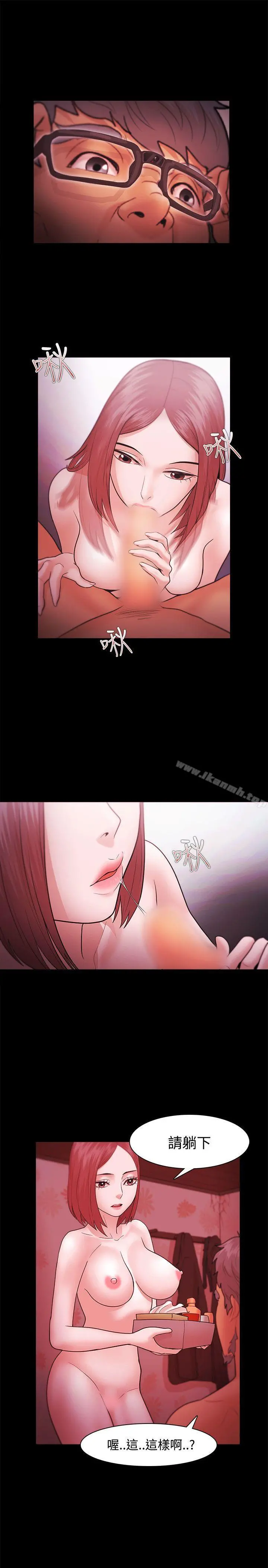Loser - 第37话 - page 25