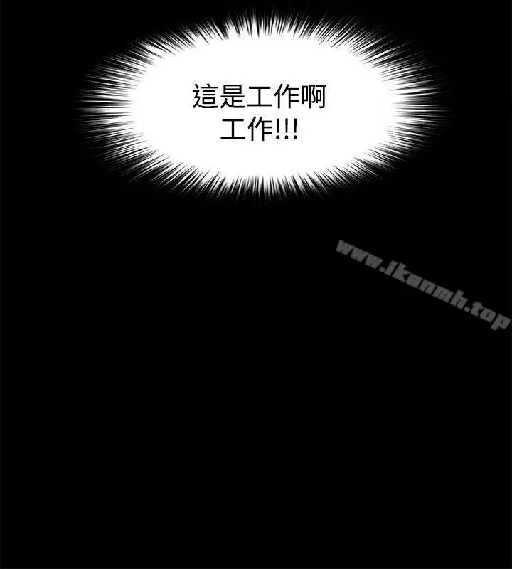 Loser - 第37话 - page 30