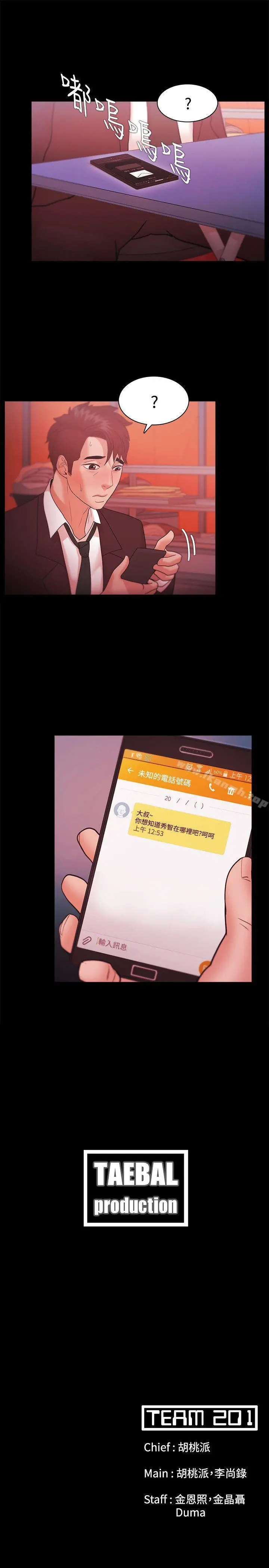 Loser - 第37话 - page 35