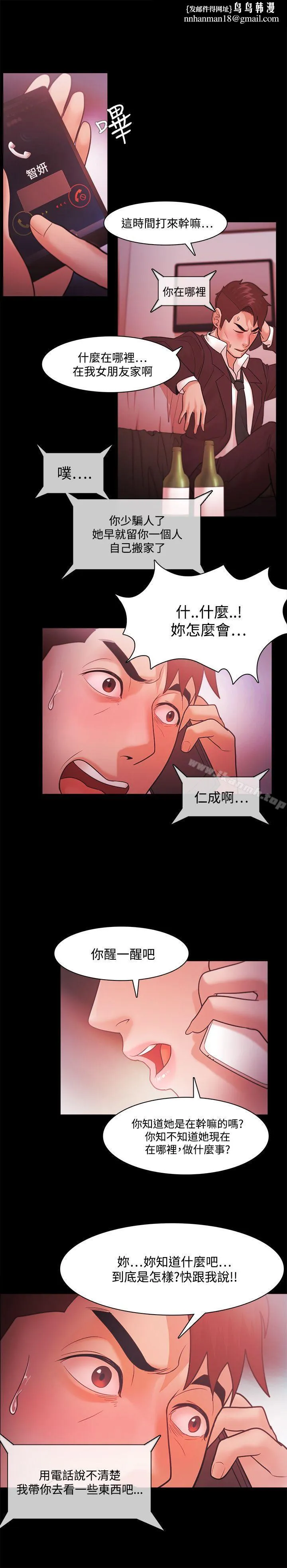 Loser - 第39话 - page 1