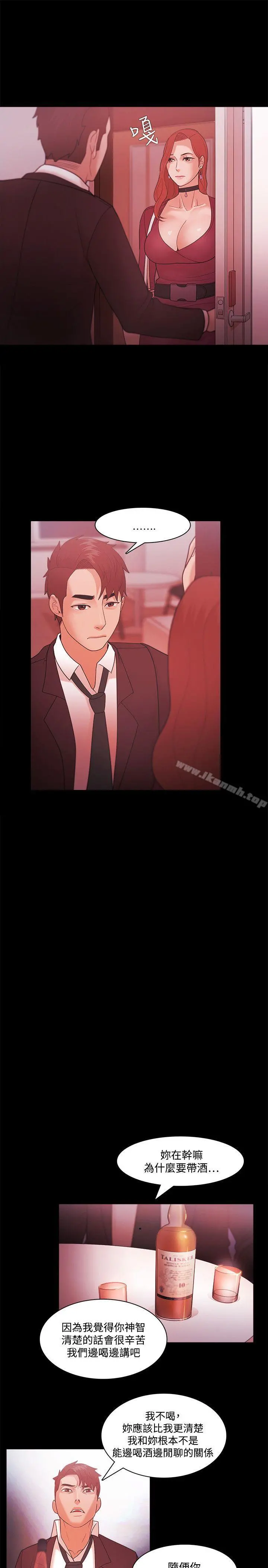 Loser - 第39话 - page 5