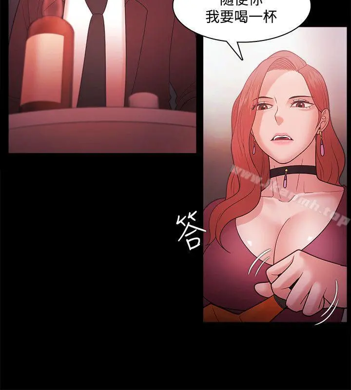 Loser - 第39话 - page 6