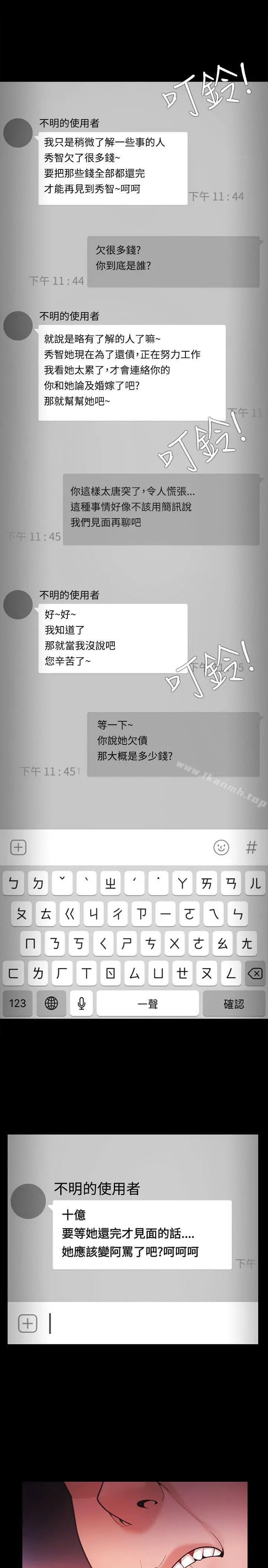 Loser - 第39话 - page 8