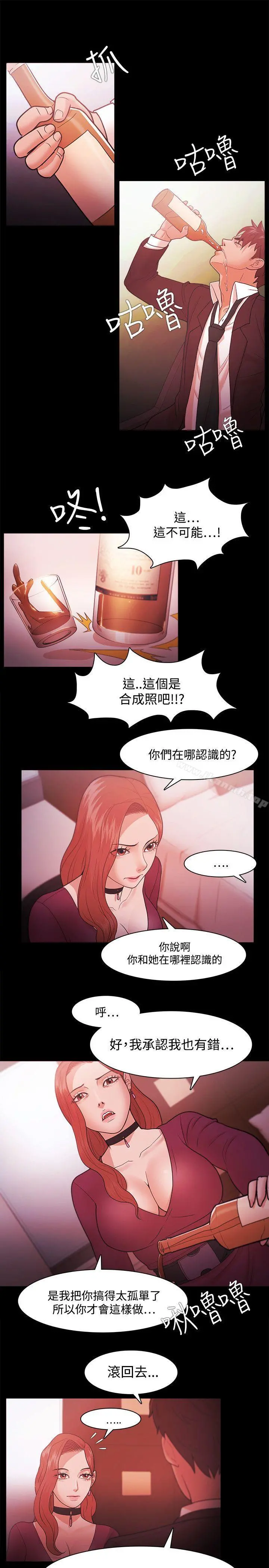 Loser - 第39话 - page 10