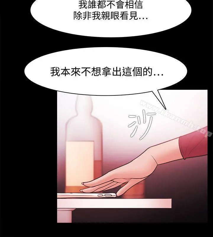 Loser - 第39话 - page 11