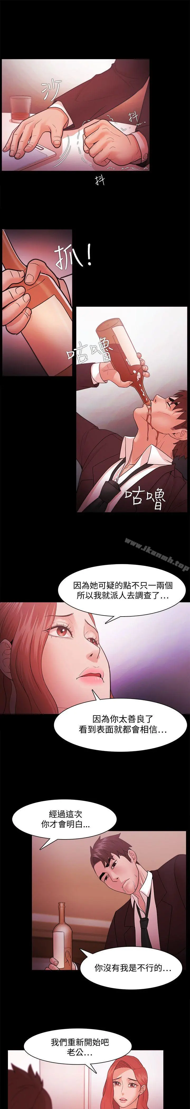 Loser - 第39话 - page 14