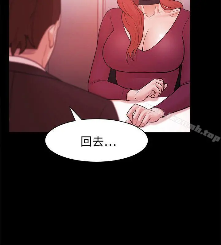 Loser - 第39话 - page 15