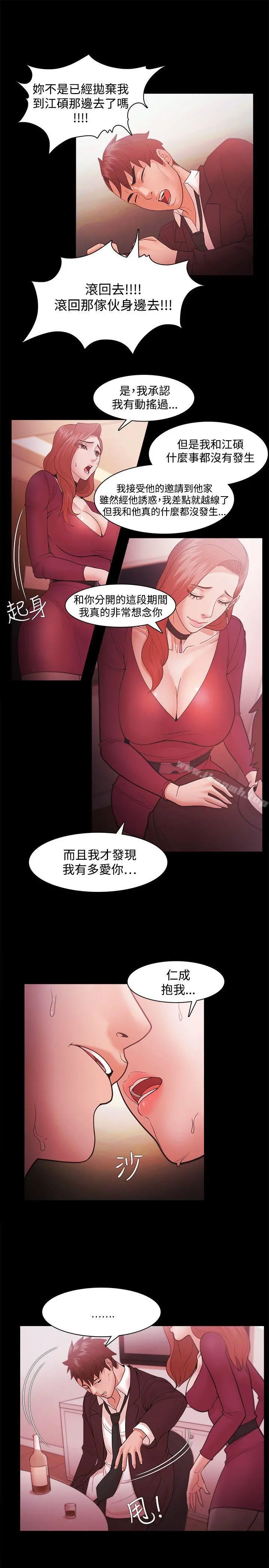 Loser - 第39话 - page 16