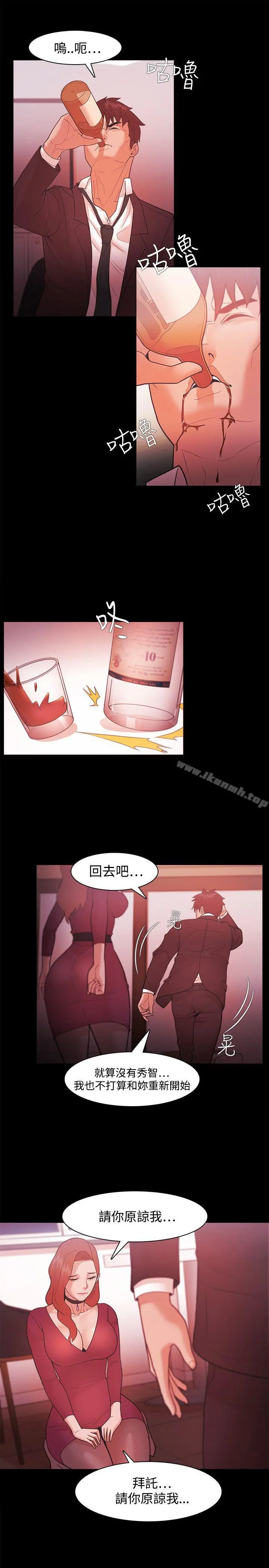 Loser - 第39话 - page 18