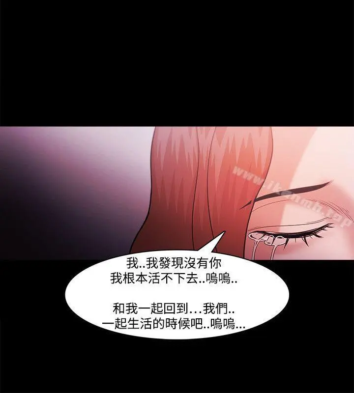 Loser - 第39话 - page 19