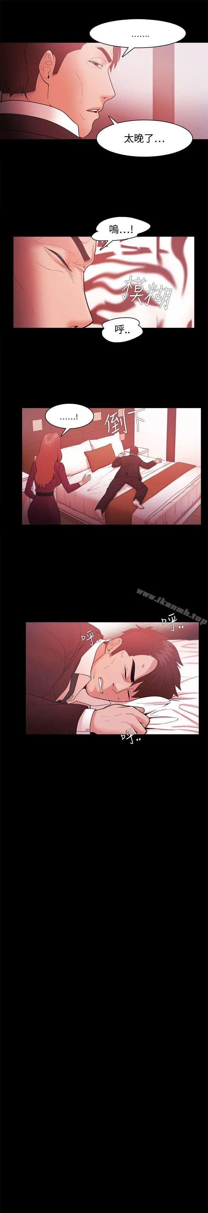 Loser - 第39话 - page 20