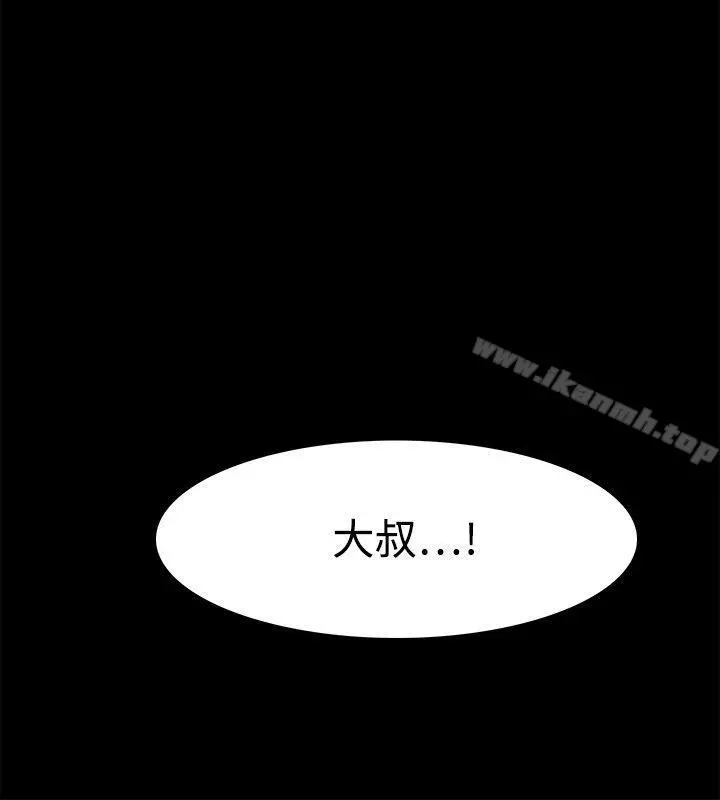 Loser - 第39话 - page 21