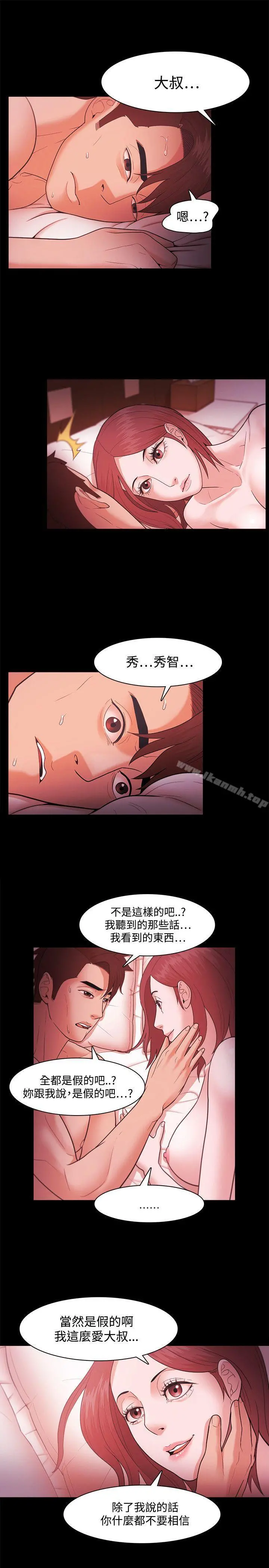 Loser - 第39话 - page 22