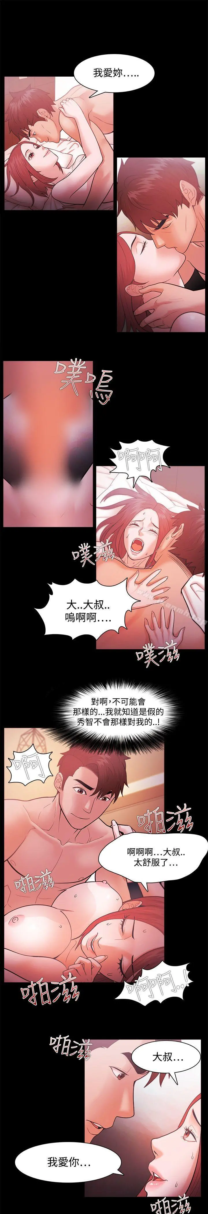 Loser - 第39话 - page 24
