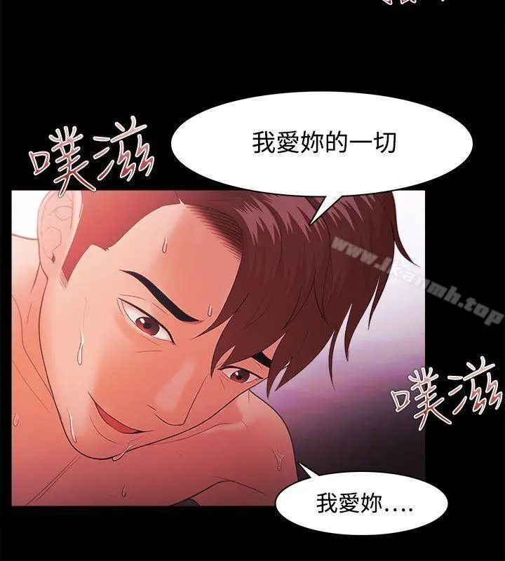 Loser - 第39话 - page 25