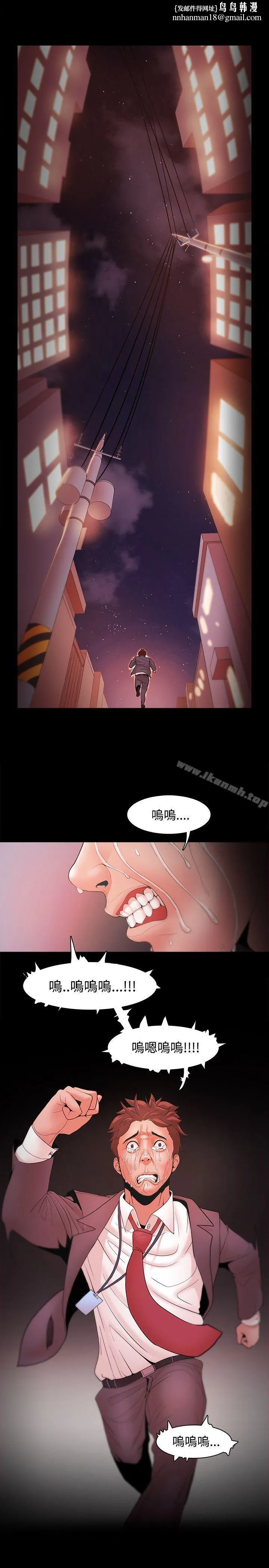 Loser - 第19话 - page 1
