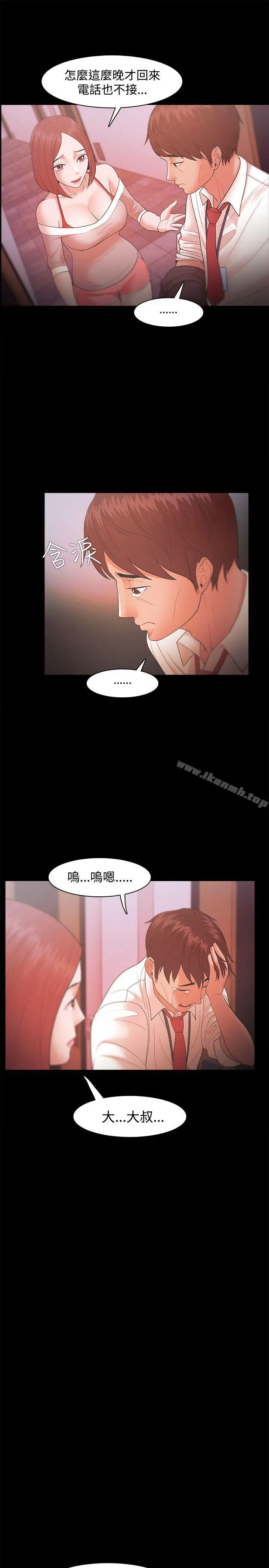 Loser - 第19话 - page 5