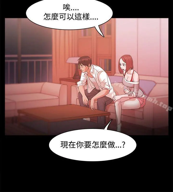 Loser - 第19话 - page 6