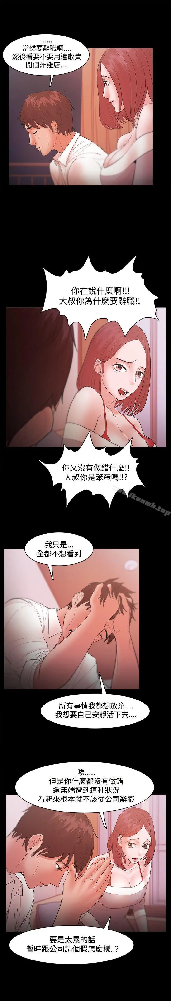 Loser - 第19话 - page 7