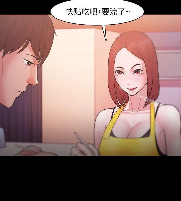 Loser - 第19话 - page 20
