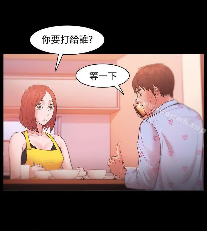 Loser - 第19话 - page 22