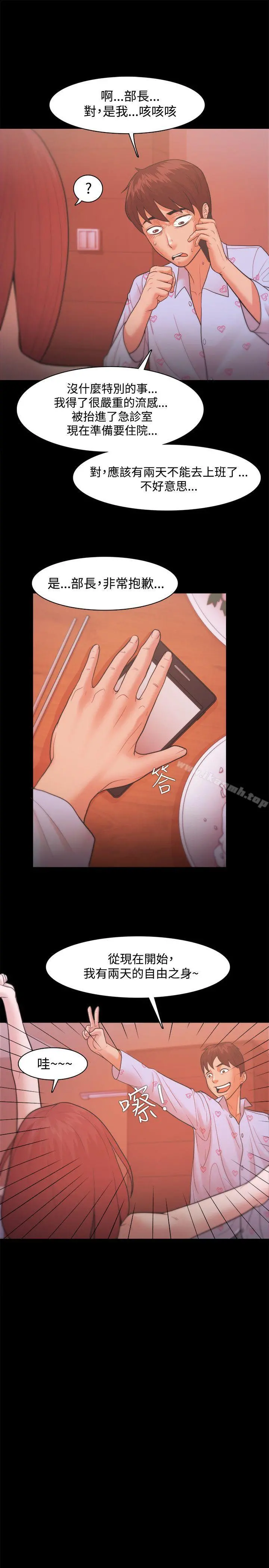 Loser - 第19话 - page 23