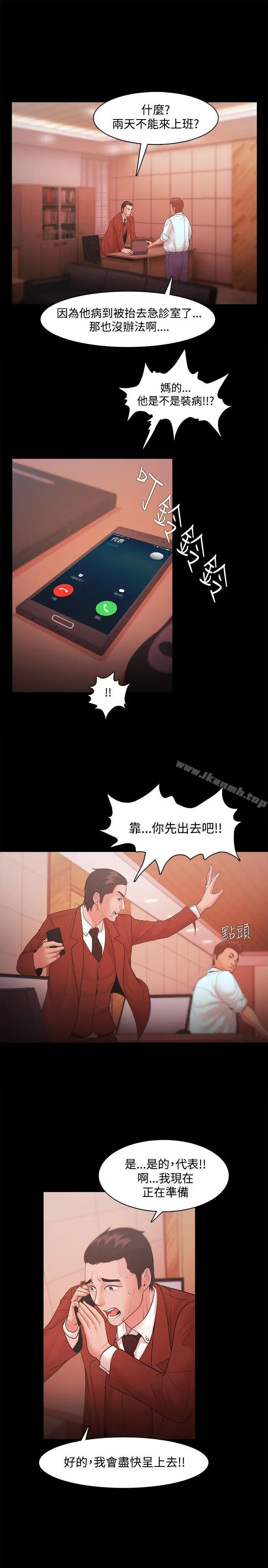 Loser - 第19话 - page 25