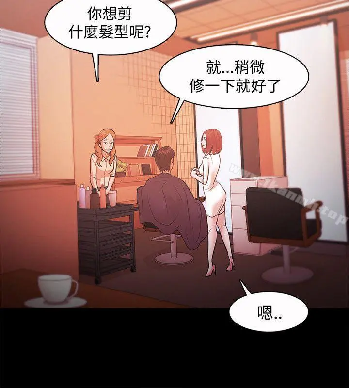 Loser - 第19话 - page 30