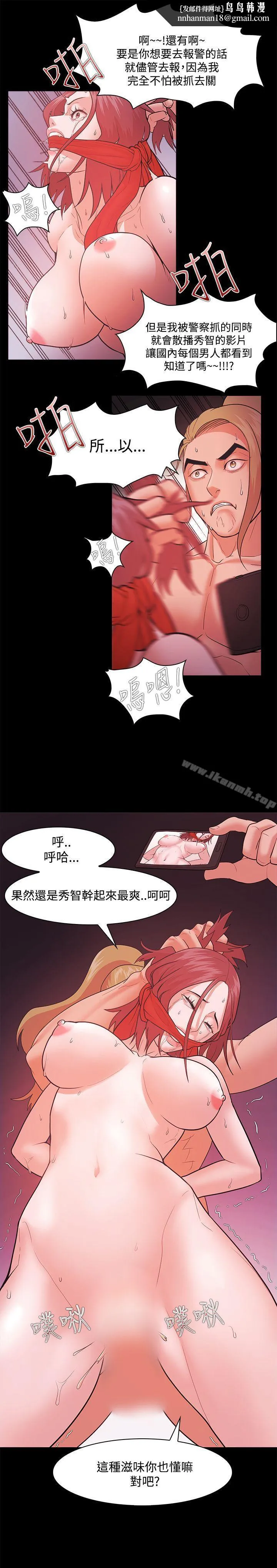 Loser - 第43话 - page 1