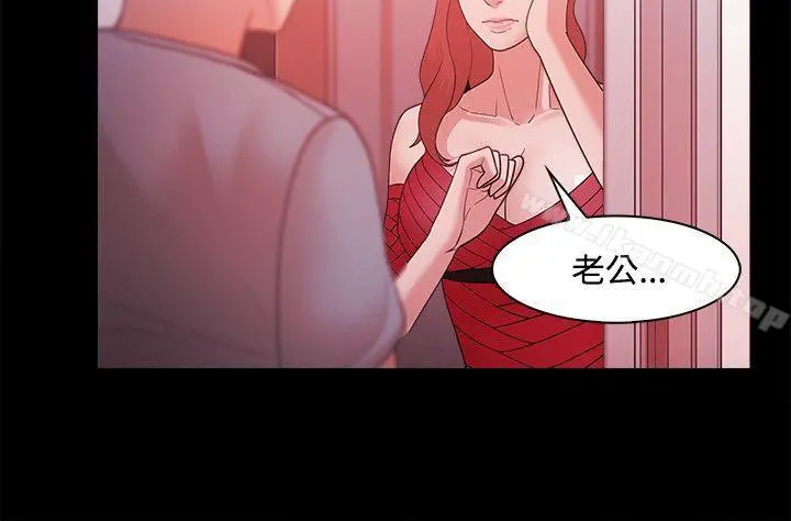 Loser - 第43话 - page 5