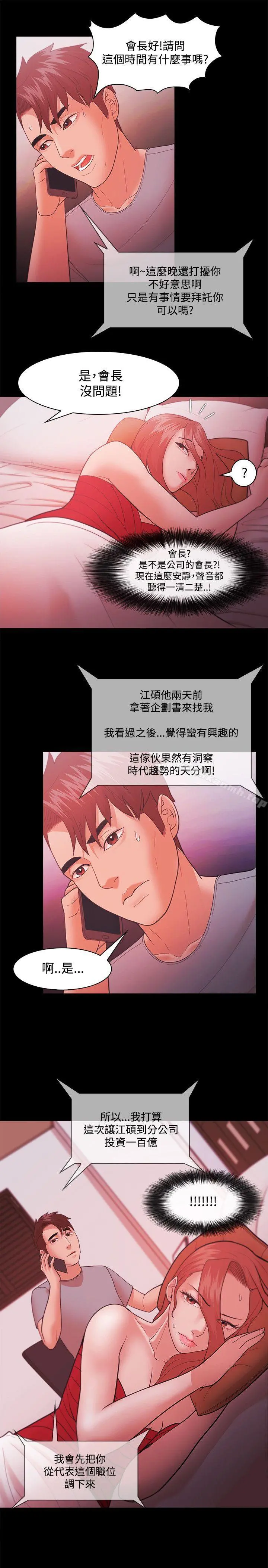 Loser - 第43话 - page 9