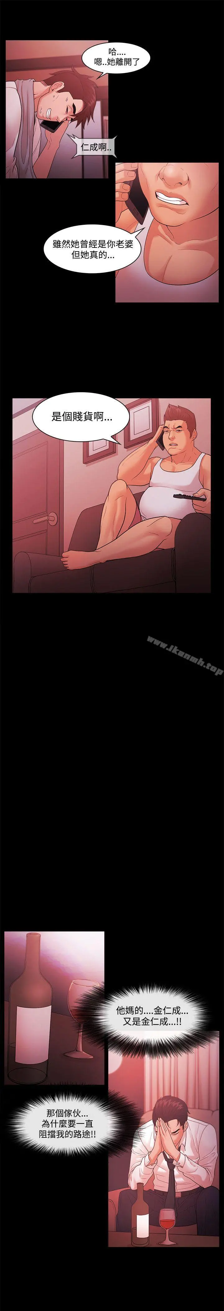 Loser - 第43话 - page 13