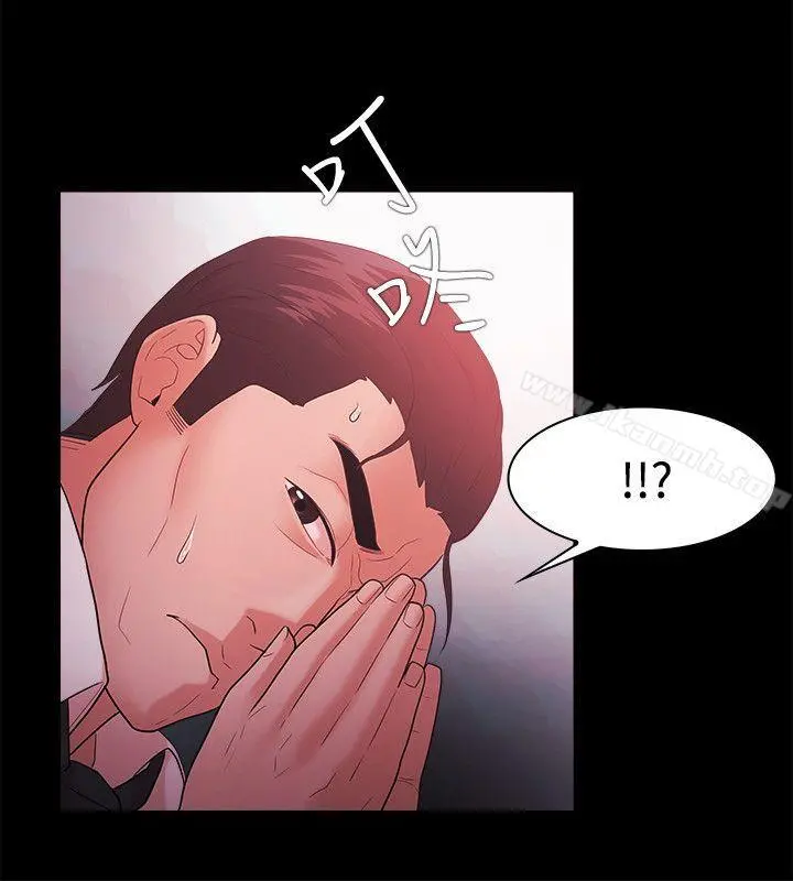 Loser - 第43话 - page 14
