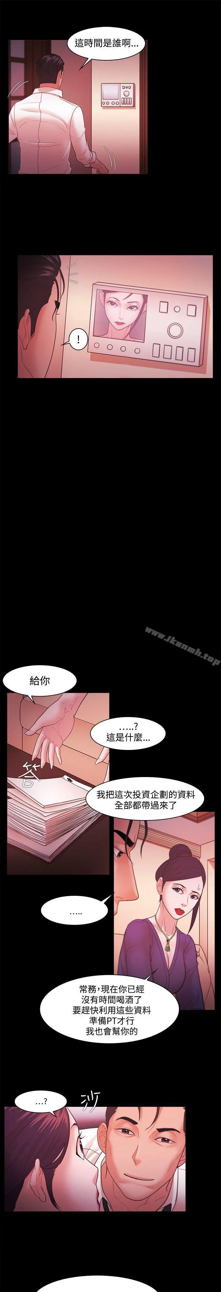 Loser - 第43话 - page 15