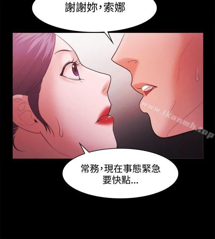 Loser - 第43话 - page 16