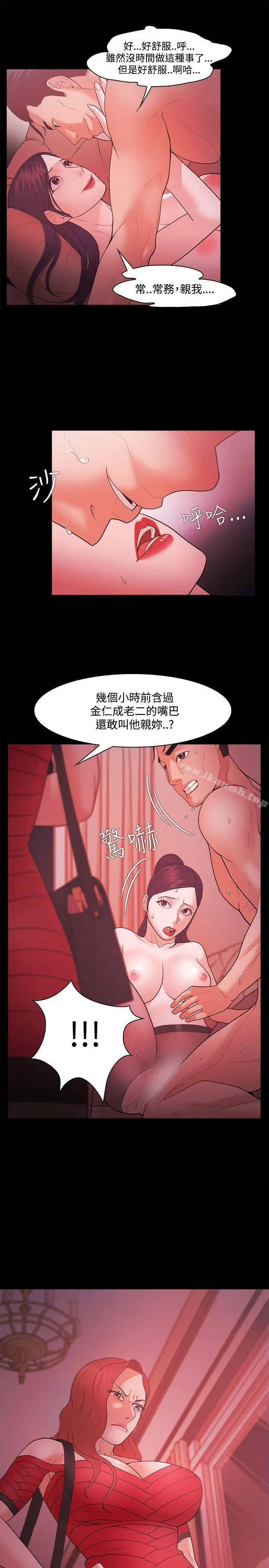 Loser - 第43话 - page 21
