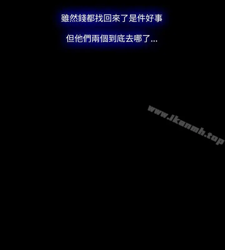 Loser - 最终话 - page 4