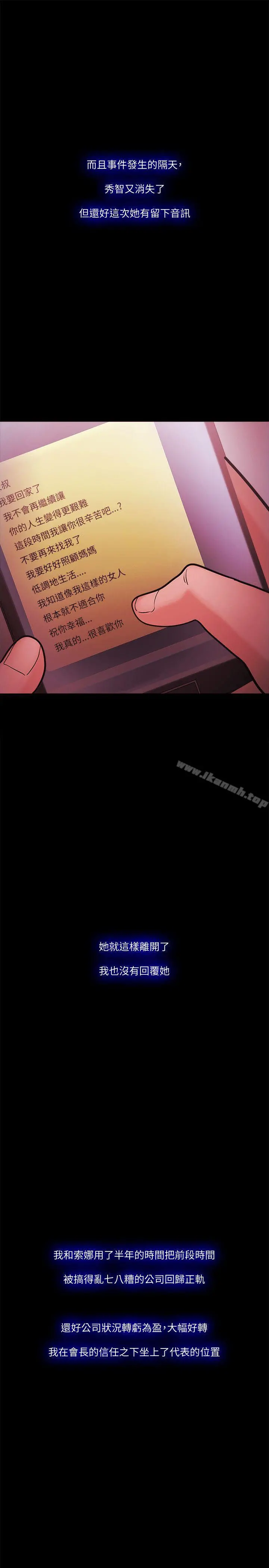 Loser - 最终话 - page 5