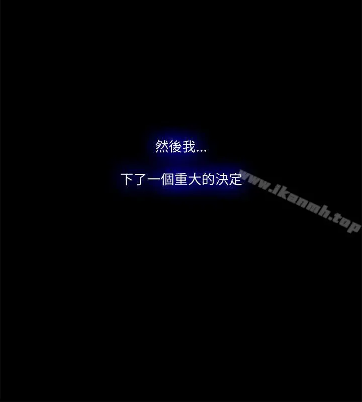 Loser - 最终话 - page 6
