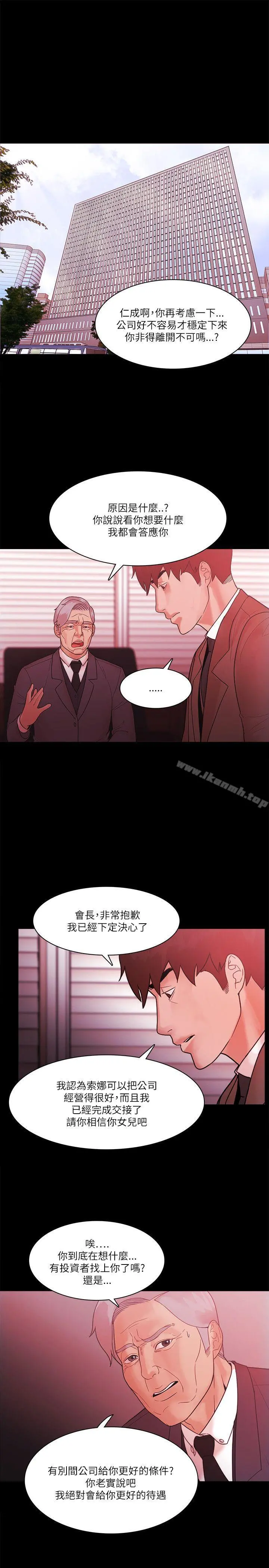 Loser - 最终话 - page 7