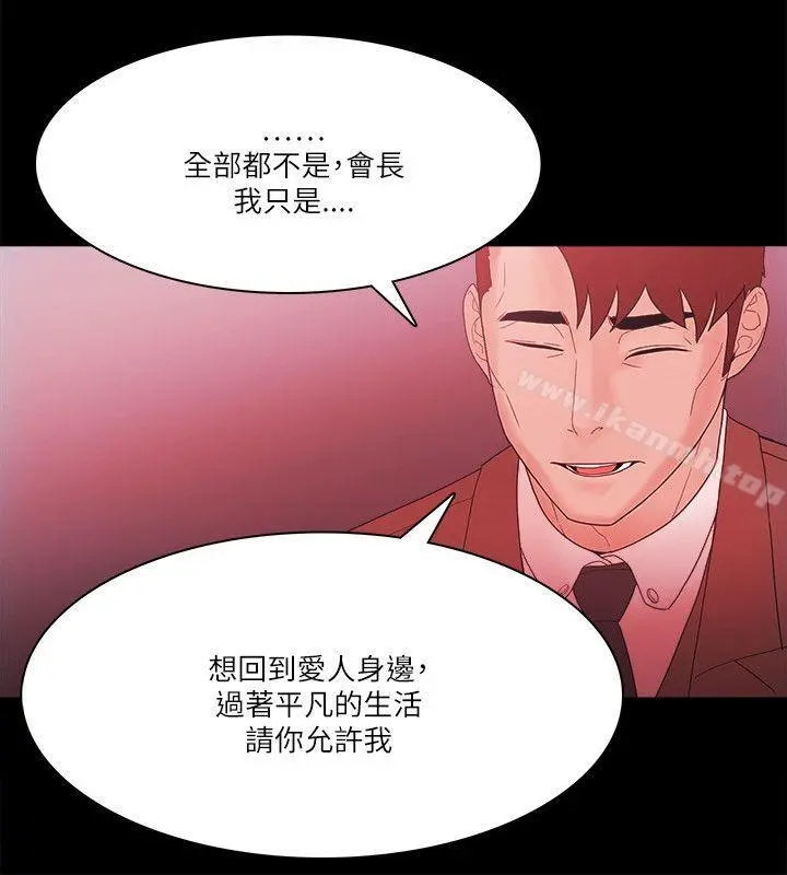 Loser - 最终话 - page 8