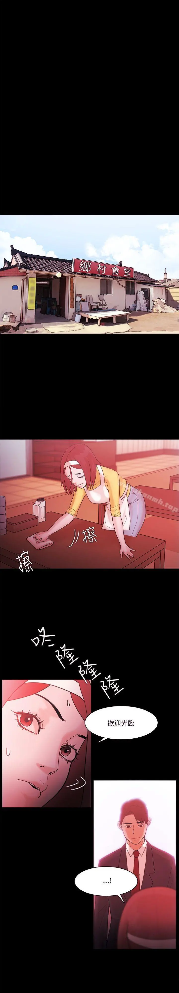 Loser - 最终话 - page 9