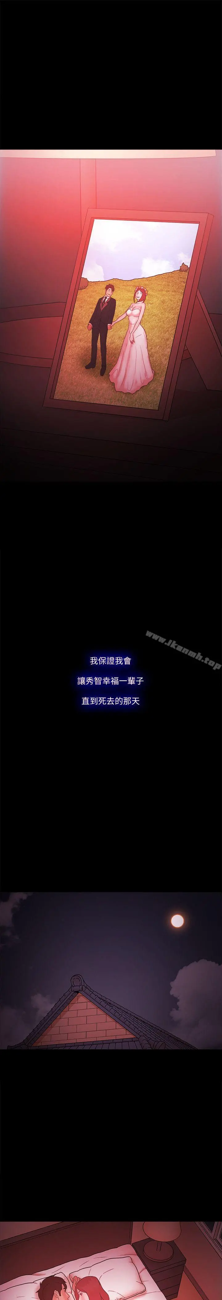 Loser - 最终话 - page 14